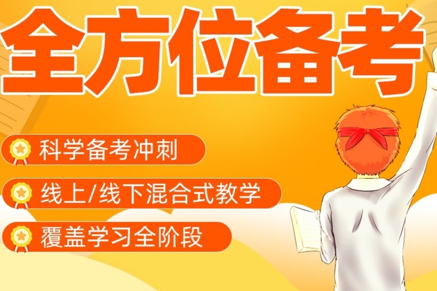 雅思考试