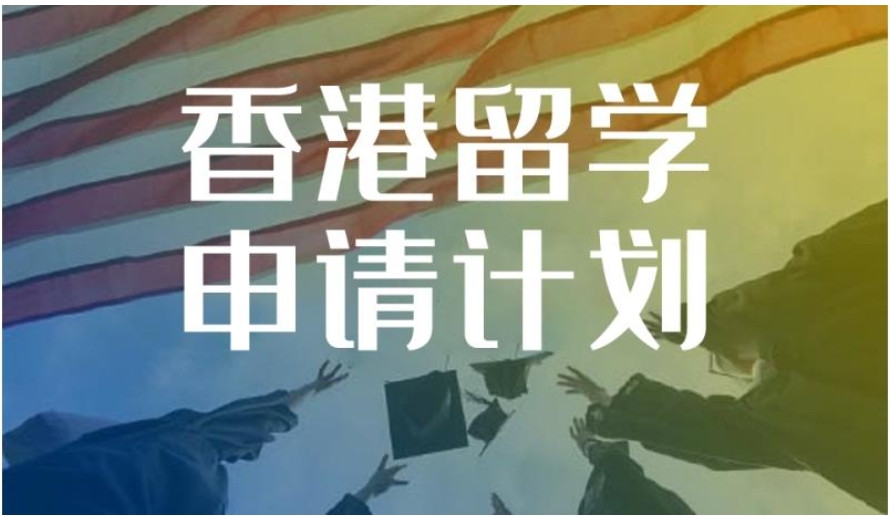 专门申请香港大学的中介机构