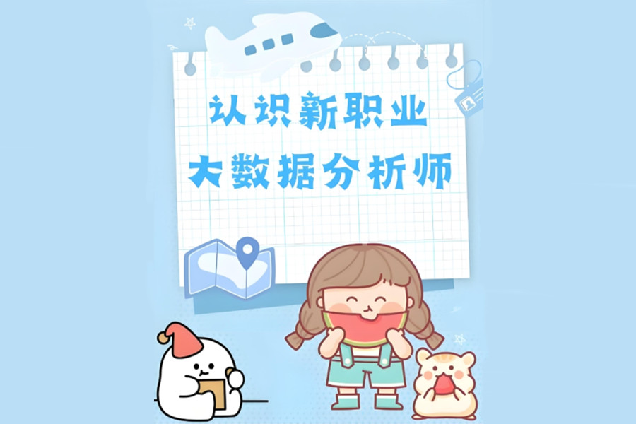 西安大数据分析师正规培训机构更新五大名单排行