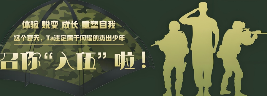 叛逆青少年戒网瘾