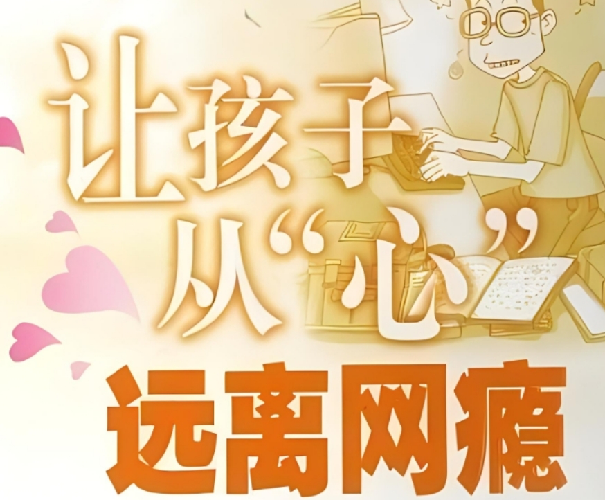 叛逆网瘾孩子矫正特训学校