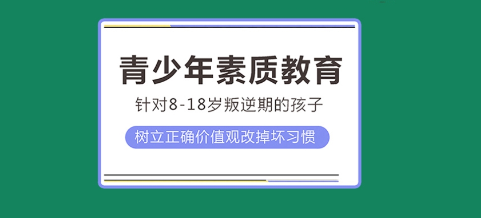 更新一览濮阳军事化叛逆期孩子管教学校前十名排行榜