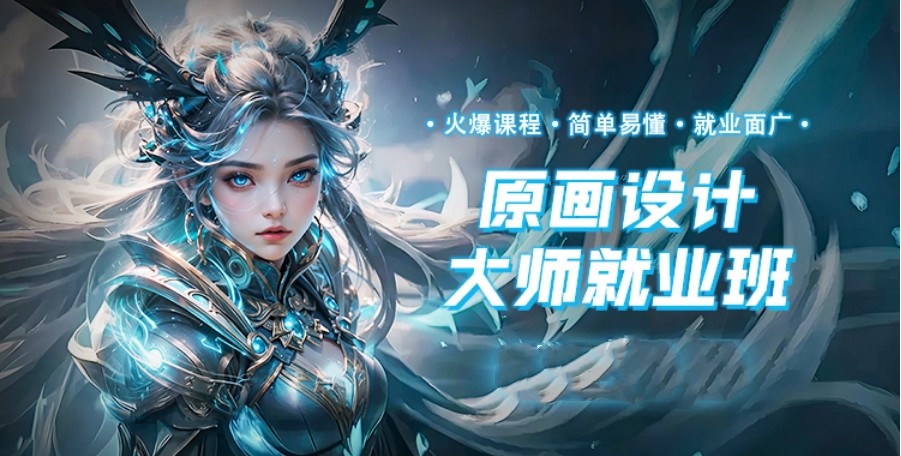 北京正规靠谱的插画原画十大培训机构2025排行榜top10