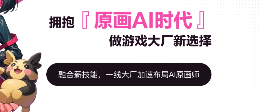 北京正规靠谱的插画原画十大培训机构2025排行榜top10