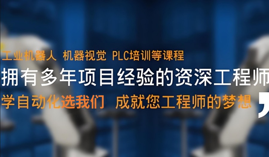 十大成都市plc编程比较好的培训学校2025新公布一览
