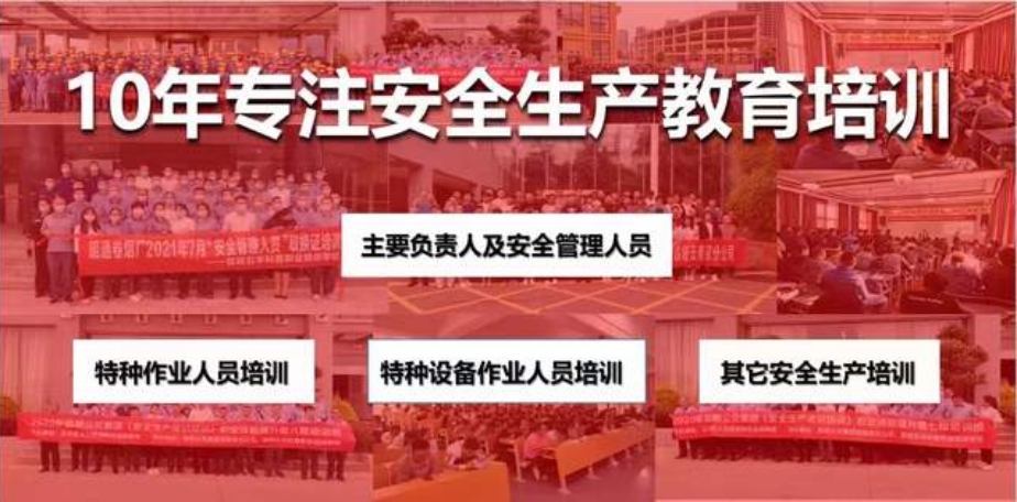成都前十大特种作业操作证培训考证机构2025名单新出炉