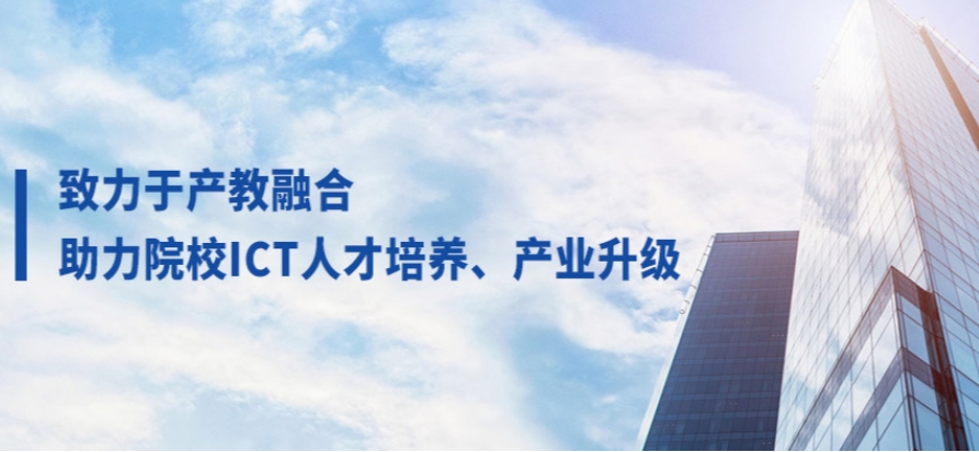 口碑十大hcie华为认证培训机构排名Top10名单2025一览.jpg