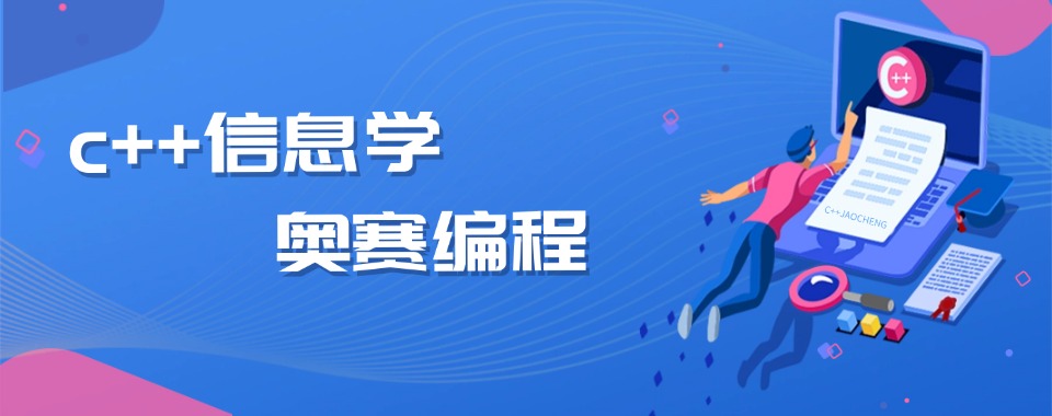 c++编程培训机构