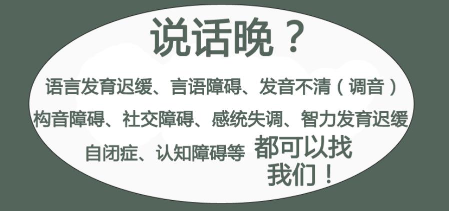 西安10大语言发育迟缓干预康复中心排名前十名单汇总.jpg