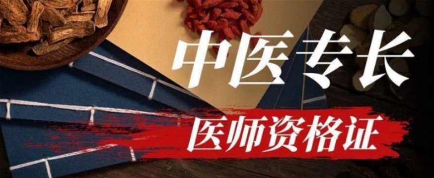 中医师承考试考证培训学校比较靠谱的top10排行榜