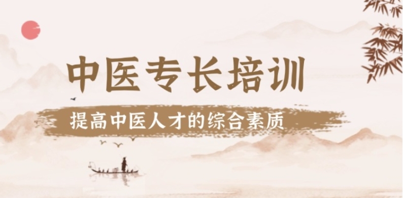 成人中医培训学校哪里正规-十大正规中医培训班