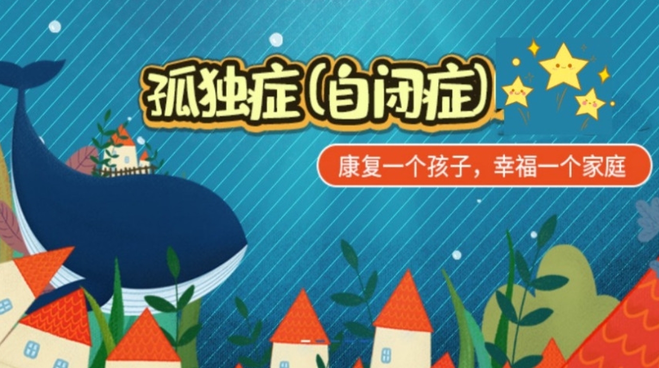 评价不错的南通如东县自闭症孩子全托康复训练机构top10名单 评价不错的南通如东县自闭症孩子全托康复训练机构top10名单