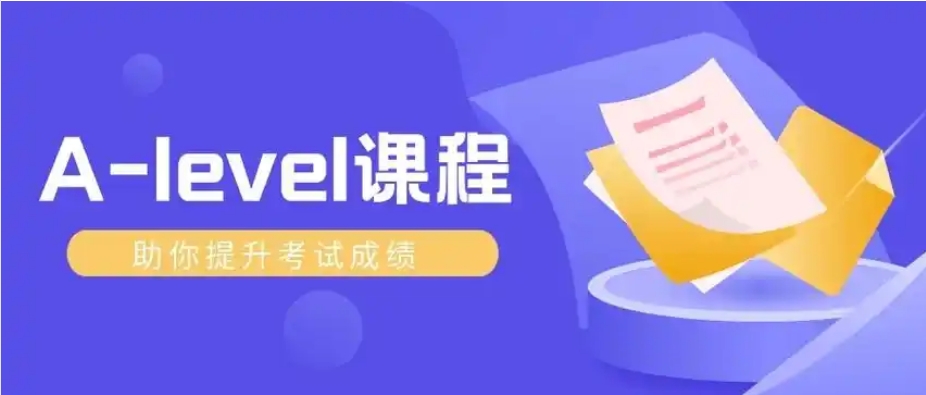 新发布2025十大广东广州alevel脱产机构排名宣布一览 新发布2025十大广东广州alevel脱产机构排名宣布一览