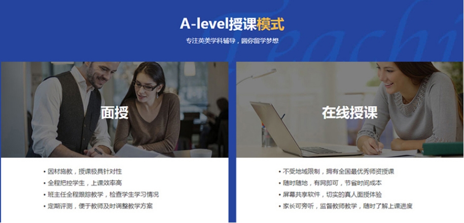 新发布2025十大广东广州alevel脱产机构排名宣布一览 新发布2025十大广东广州alevel脱产机构排名宣布一览
