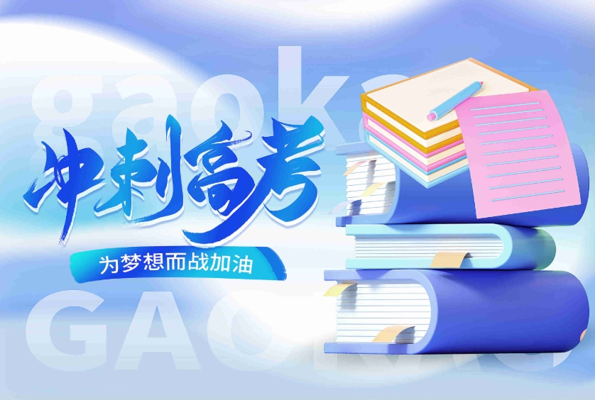 排名十大重庆高考封闭式冲刺辅导机构名单2025更新一览.jpg