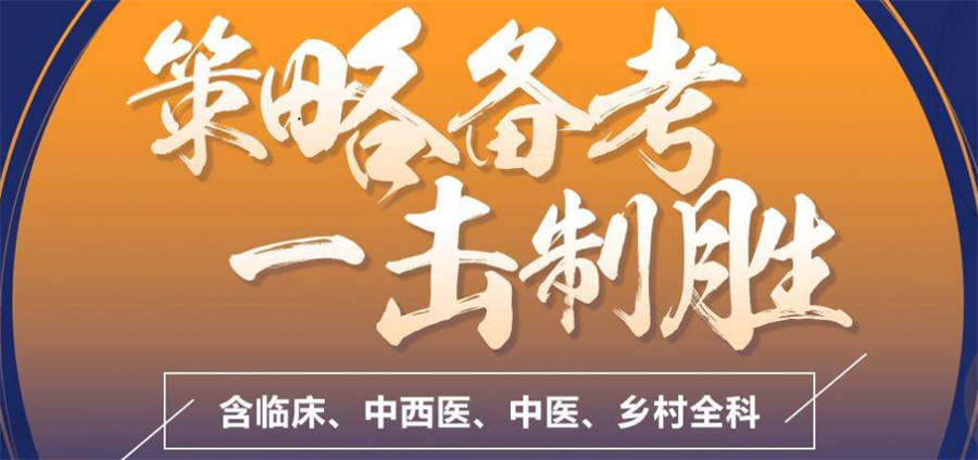 考研培训