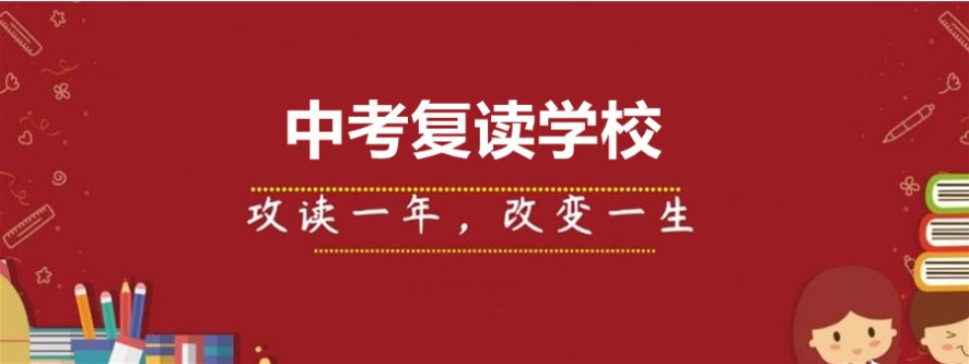 2025十大新名单深圳复读初中学校/机构实力排名top10一览