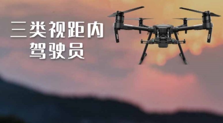 2025Top榜前十的无人机驾驶证培训机构名单一览.jpg