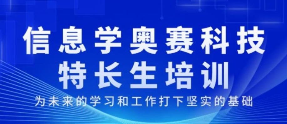 NOIP信息学奥林匹克竞赛辅导