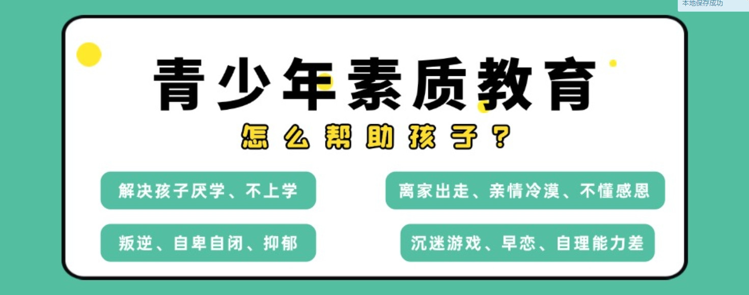 一览2025国内十大叛逆青少年特训戒网瘾矫正学校排名榜