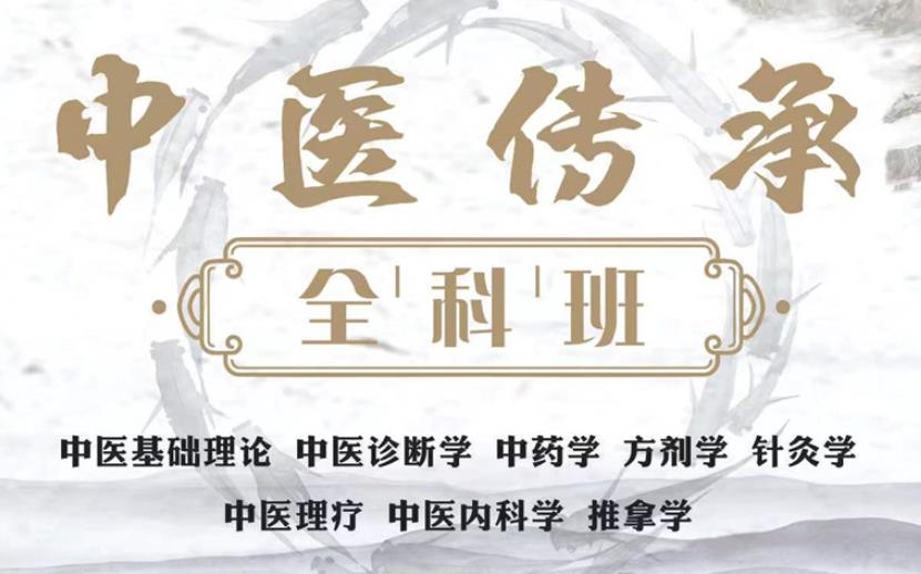 排行榜一览中医师承医师考证培训机构十大名单