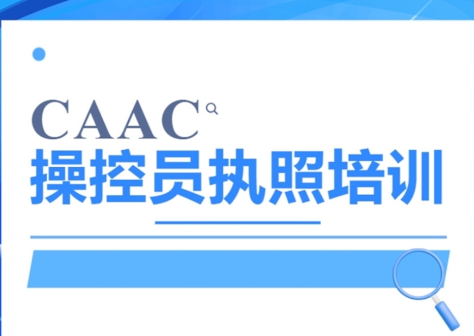 成都十大无人机执照培训机构排名2025更新
