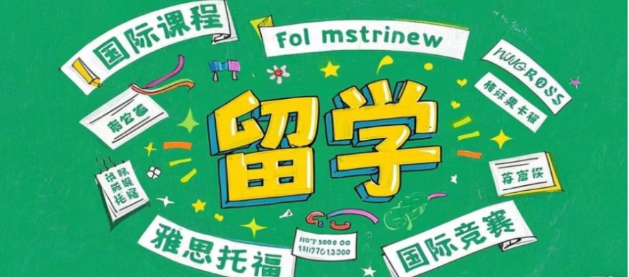一览2025成都留学咨询办理中介机构甄选排名top10发布.jpg