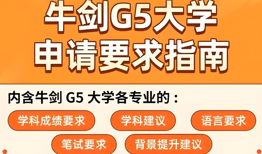 留学申请划规