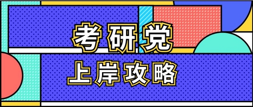 26届杭州排名比较好的考研培训机构全新十大名单榜一览.jpg