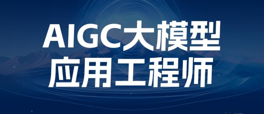 TOP10发布北京AI大模型培训机构2025年度十大口碑排名表.jpg