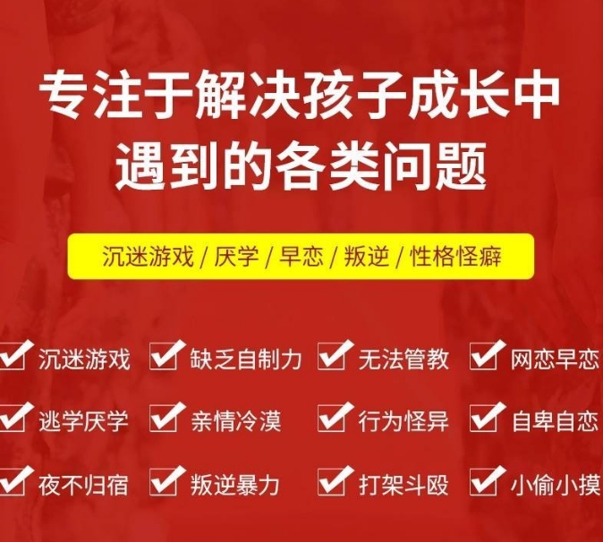 武汉2025十大正规青春期叛逆孩子封闭式管教学校排名揭晓