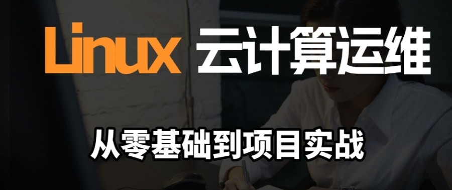 武汉Linux云计算培训学校排名前十2025实时更新一览.jpg