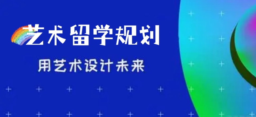 十大排名好的意大利艺术留学中介机构推荐2025实力排行榜
