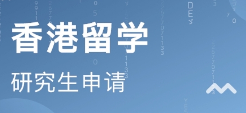 一览成都TOP10香港硕士申请留学机构排名前十2025发布.jpg