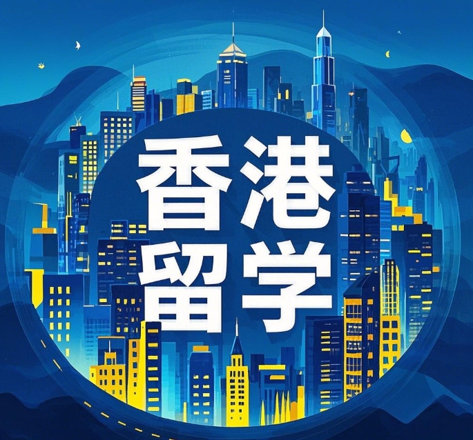 一览成都TOP10香港硕士申请留学机构排名前十2025发布.jpg