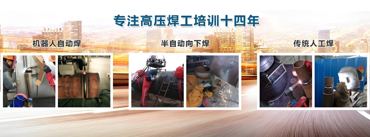 TOP榜十大四川成都焊工培训技术学校2025名单更新一览