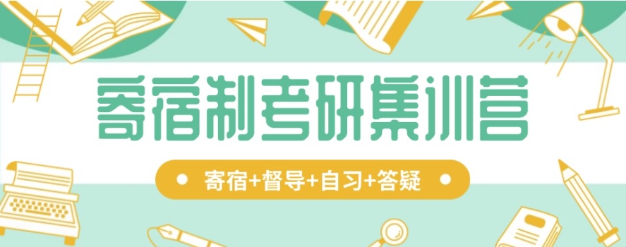 2025一览安徽合肥封闭式考研辅导学校排名更新前十.jpg