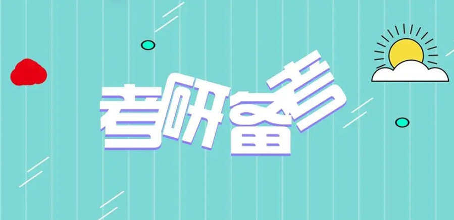 <上岸>2025一览安徽合肥封闭式考研辅导学校排名更新前十.jpg