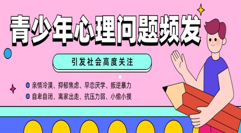 叛逆学校