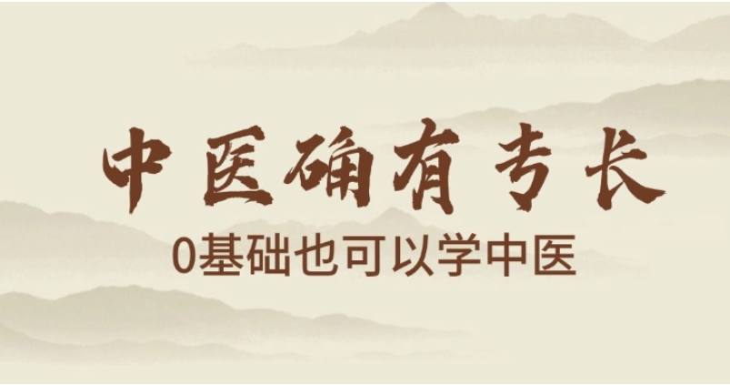 TOP一览好的中医专长医师考试培训机构2025排名前十.jpg