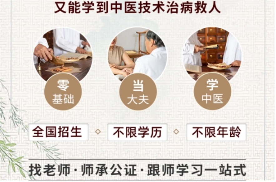 TOP一览好的中医专长医师考试培训机构2025排名前十.jpg