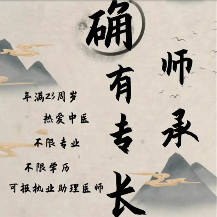 TOP一览好的中医专长医师考试培训机构2025排名前十.png