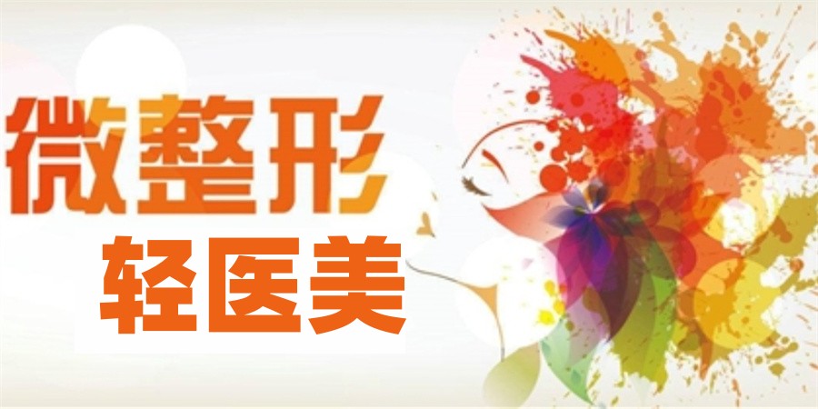 2025更新十大太原医美美容技术培训机构排行榜一览