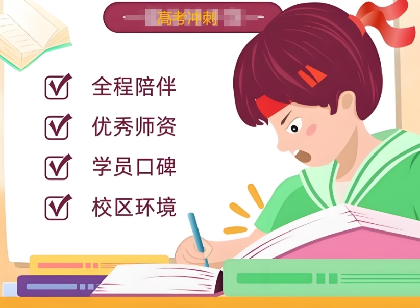 珠海高考封闭式复读学校.jpg