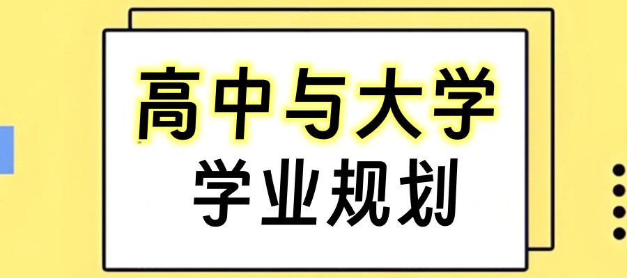2025年南昌高中生学业规划服务中心十大口碑榜推荐一览 2025年南昌高中生学业规划服务中心十大口碑榜推荐一览