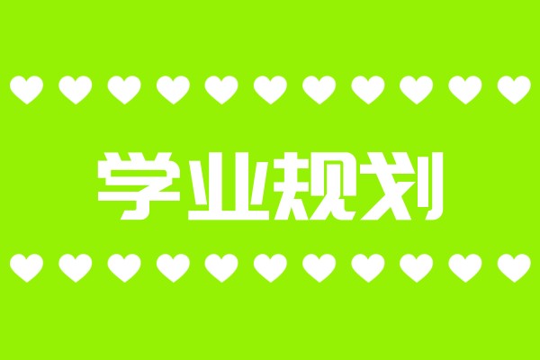 2025年南昌高中生学业规划服务中心 2025年南昌高中生学业规划服务中心