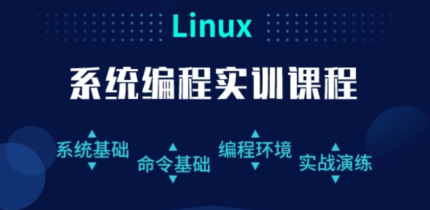 嵌入式培训