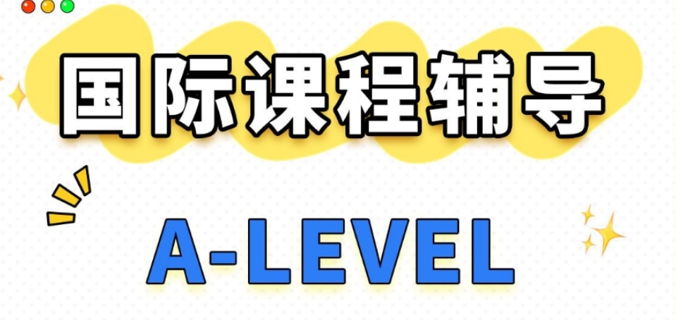十大alevel脱产培训机构top口碑排行榜一览