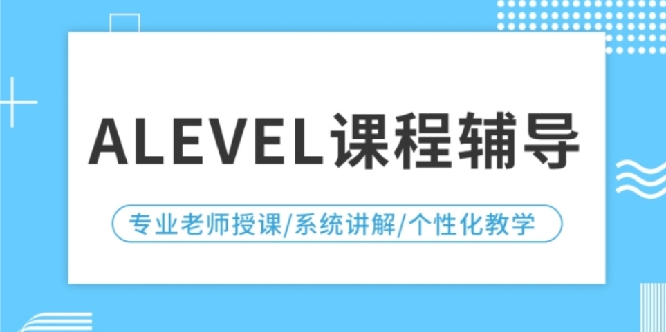 十大alevel脱产培训机构top口碑排行榜一览