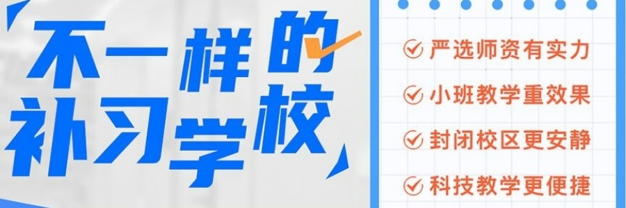 深圳2025十大高三全日制补习班排行榜详情一览